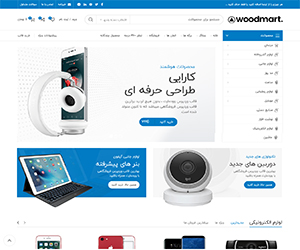 دموی الکتریک دموی الکتریک